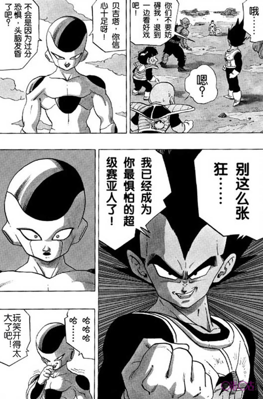 龙珠 第305话 第12页
