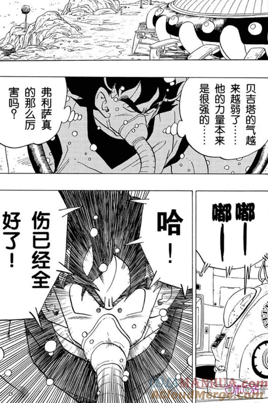 龙珠 第306话 第10页