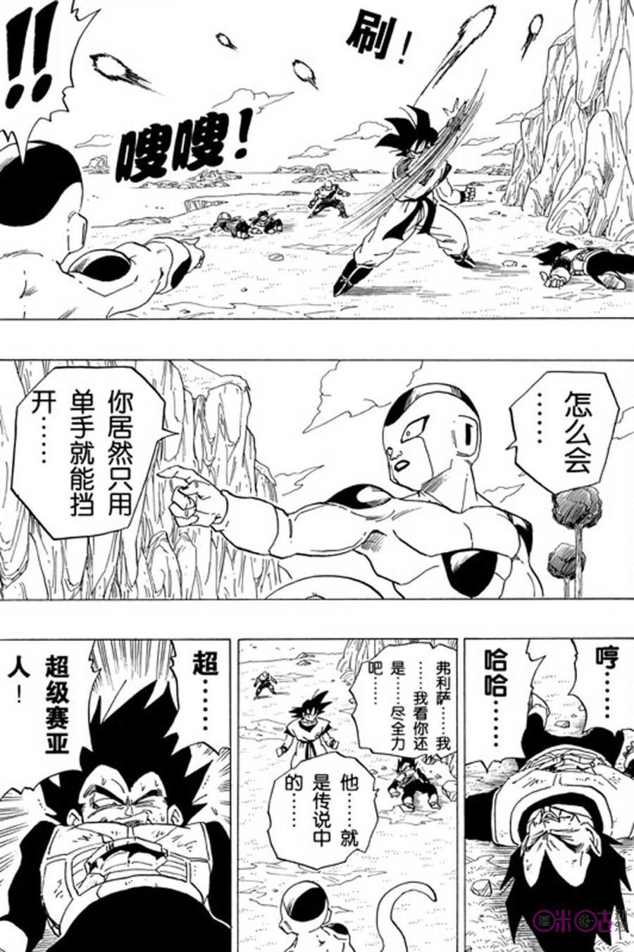 龙珠 第307话 第12页