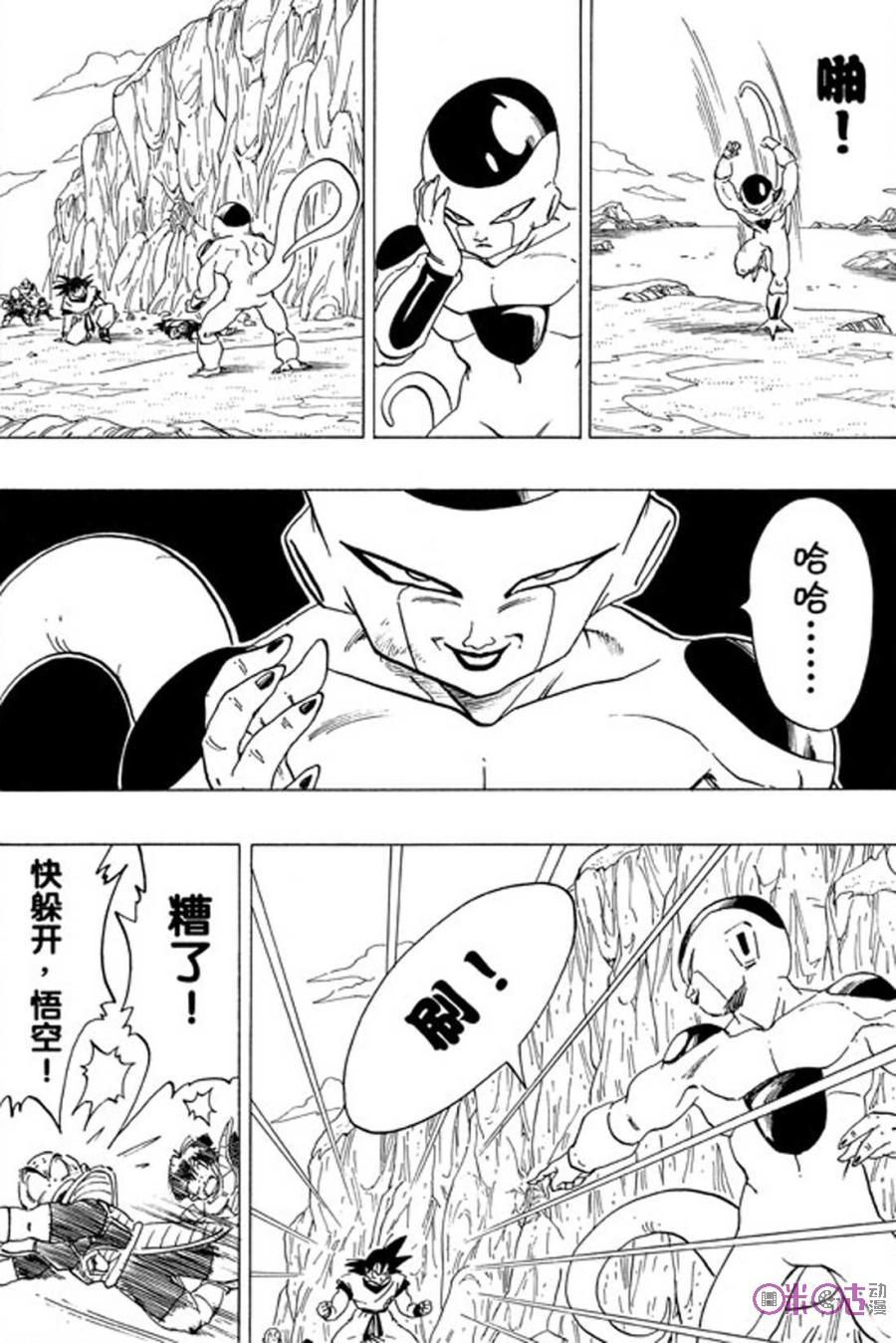 龙珠 第307话 第10页
