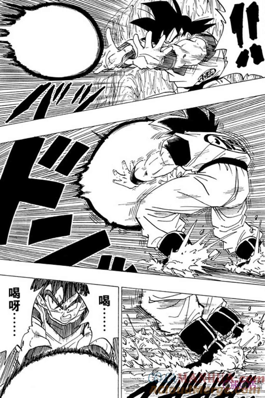 龙珠 第308话 第13页