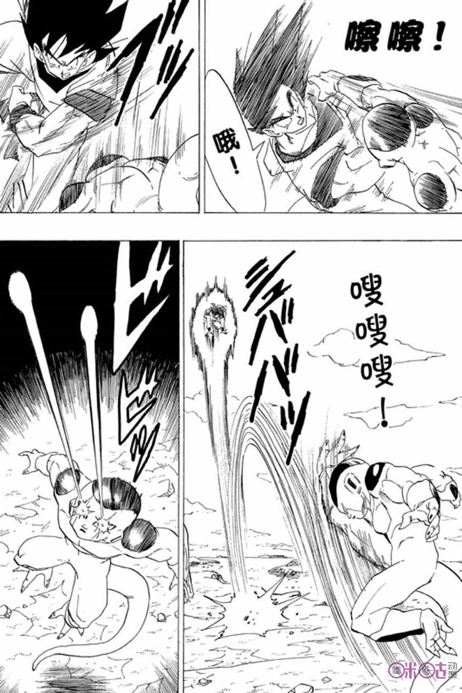 龙珠 第308话 第10页