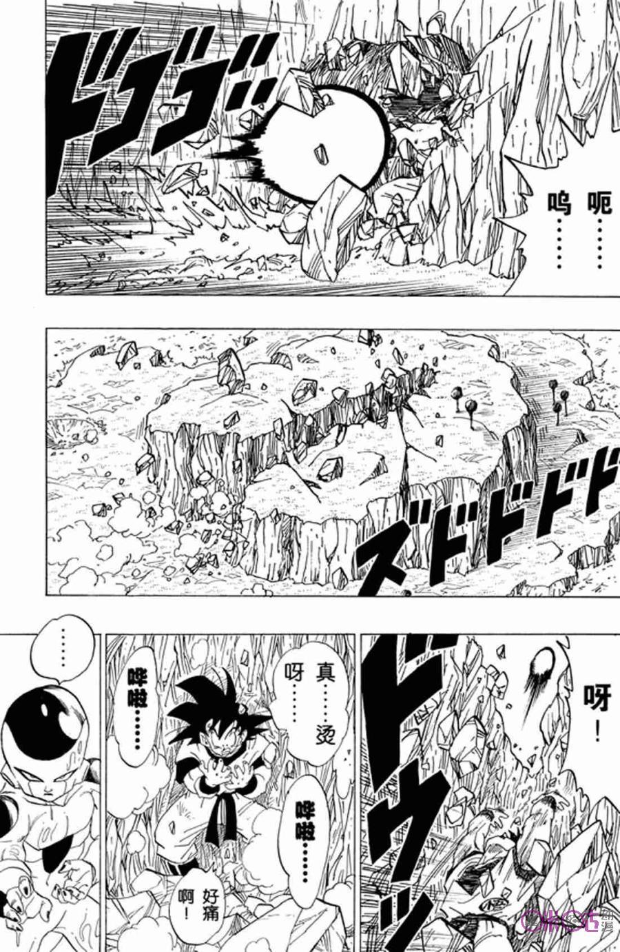 龙珠 第308话 第14页