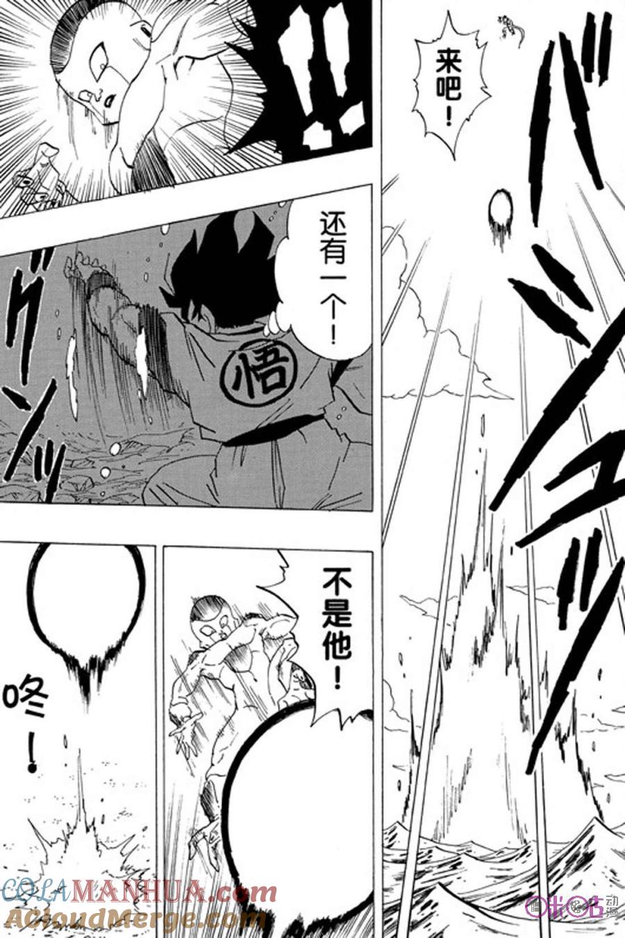 龙珠 第309话 第11页