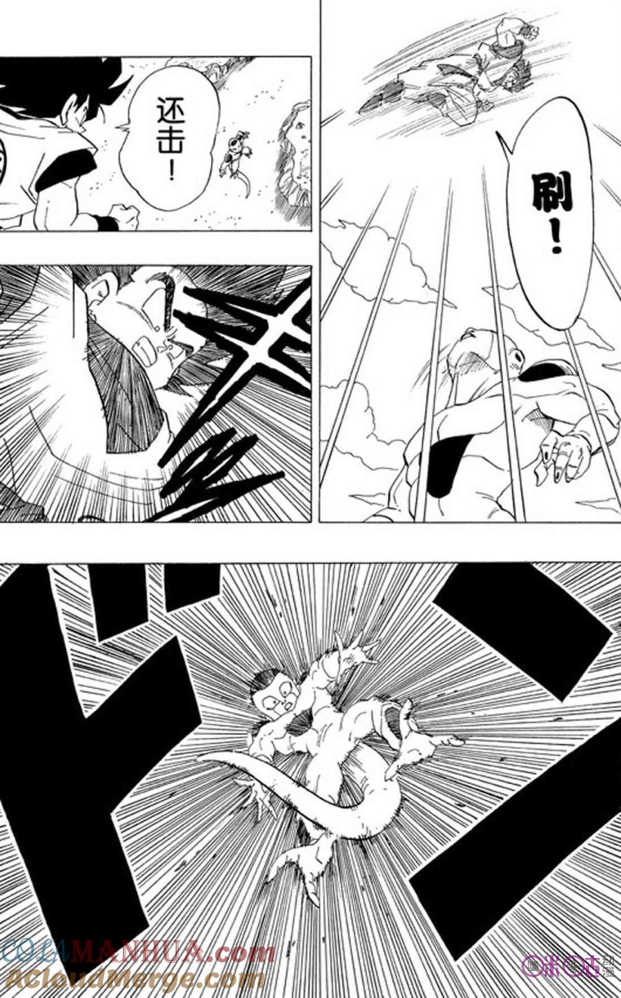 龙珠 第309话 第5页