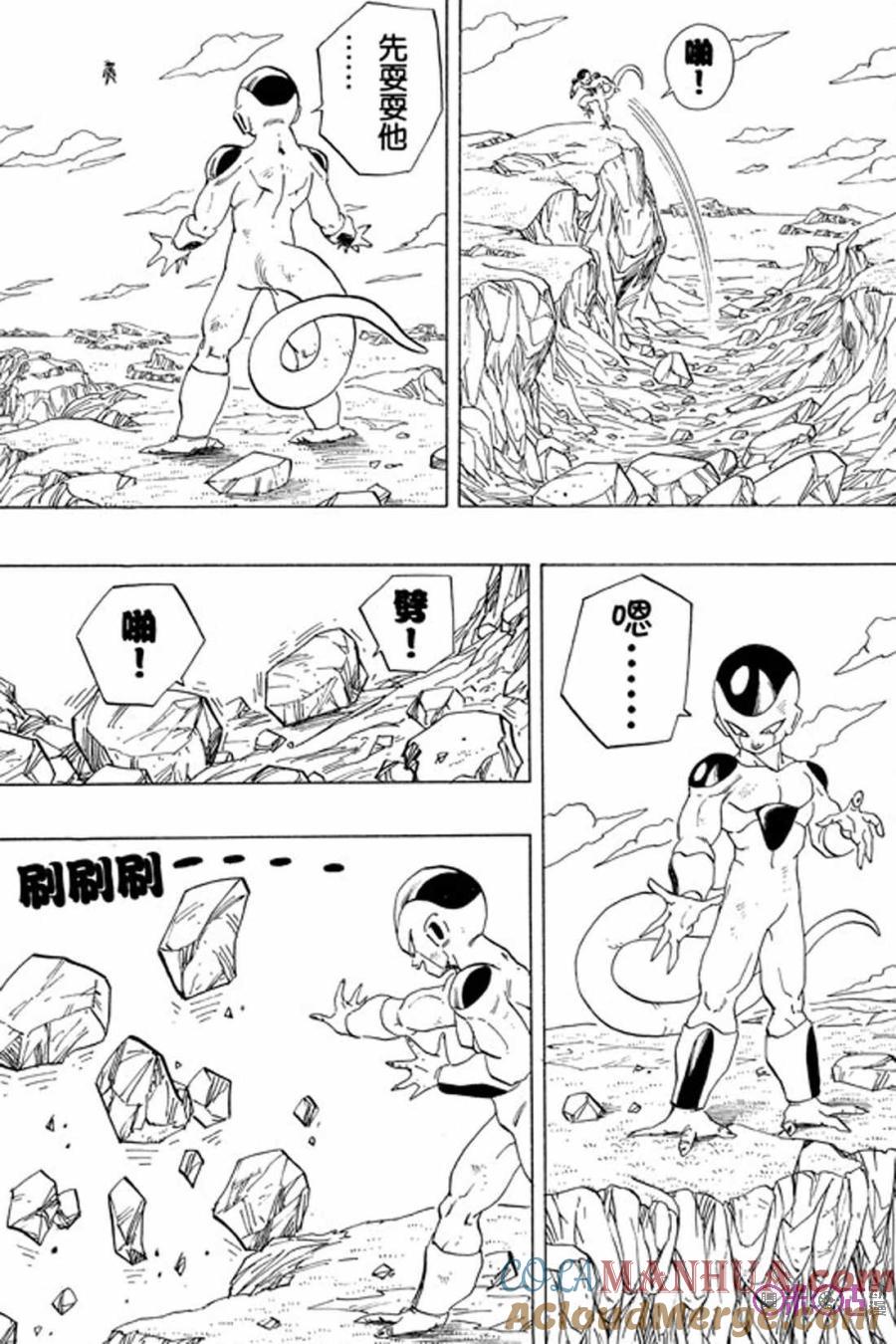 龙珠 第310话 第3页