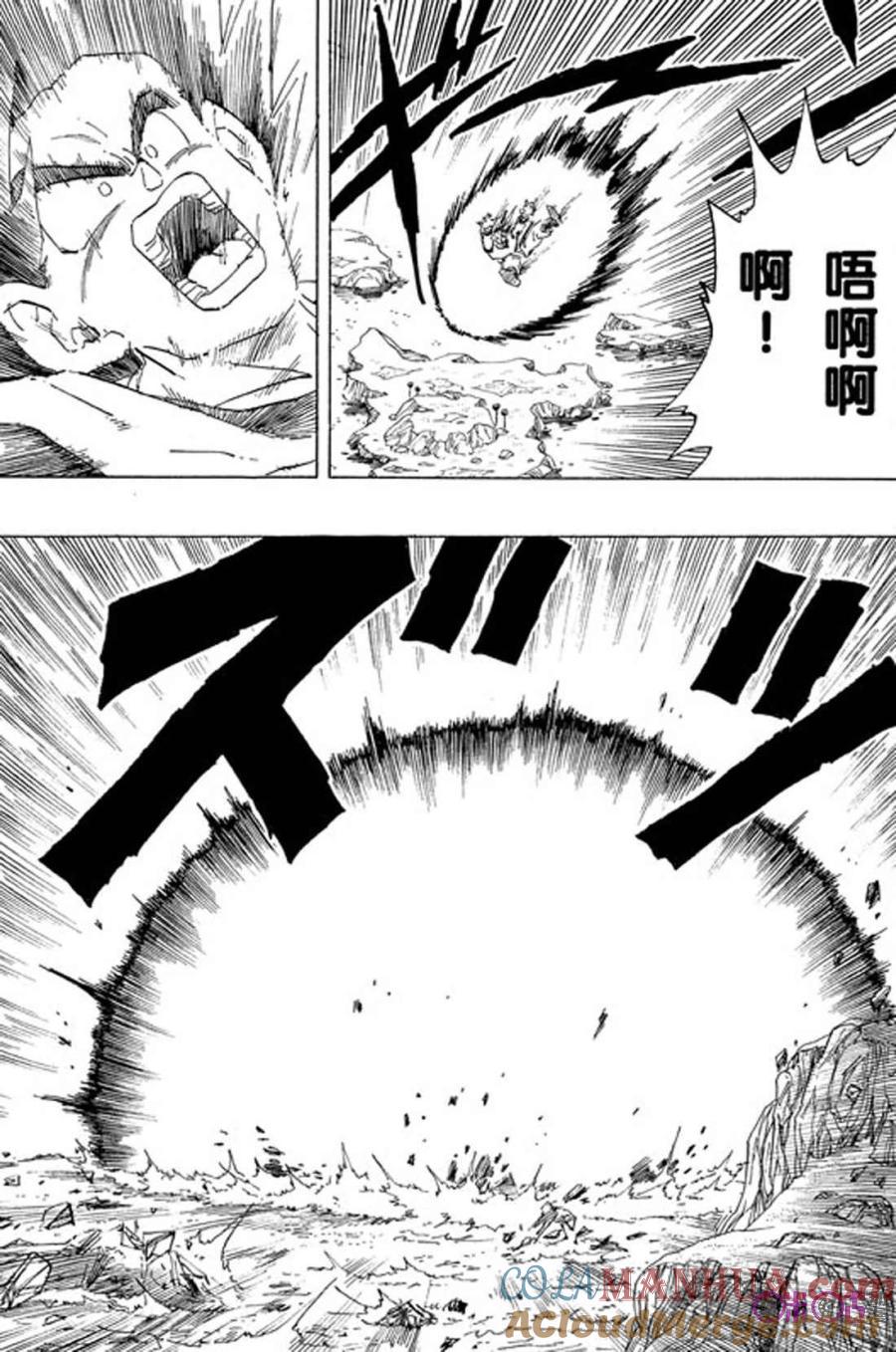 龙珠 第310话 第9页