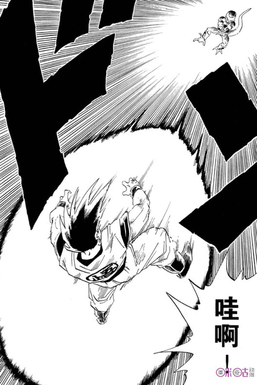 龙珠 第310话 第8页