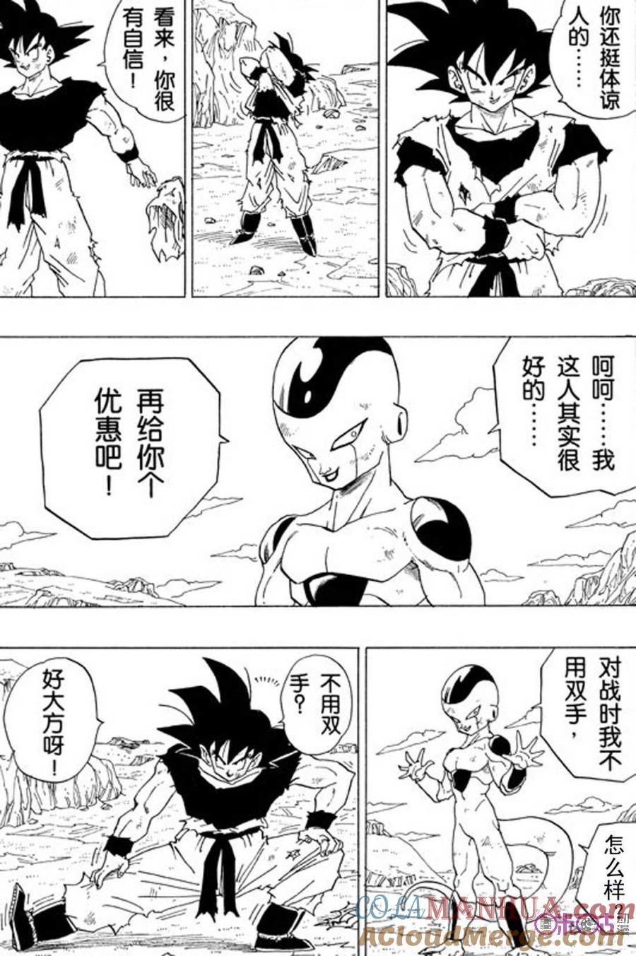 龙珠 第311话 第3页