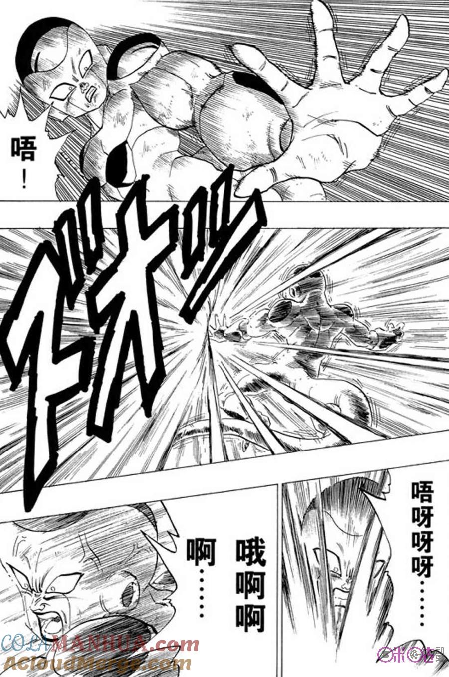 龙珠 第313话 第13页