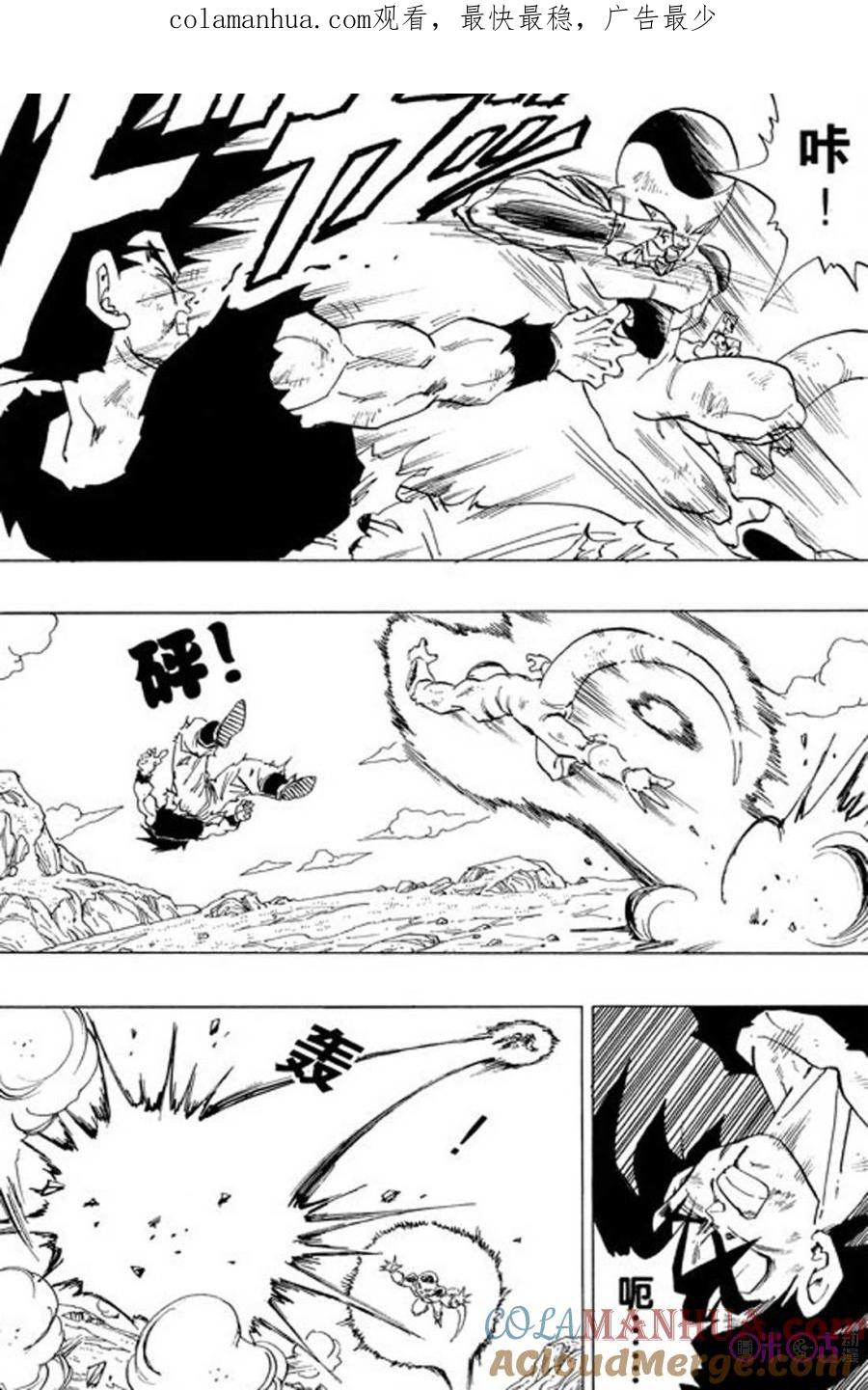 龙珠 第313话 第1页