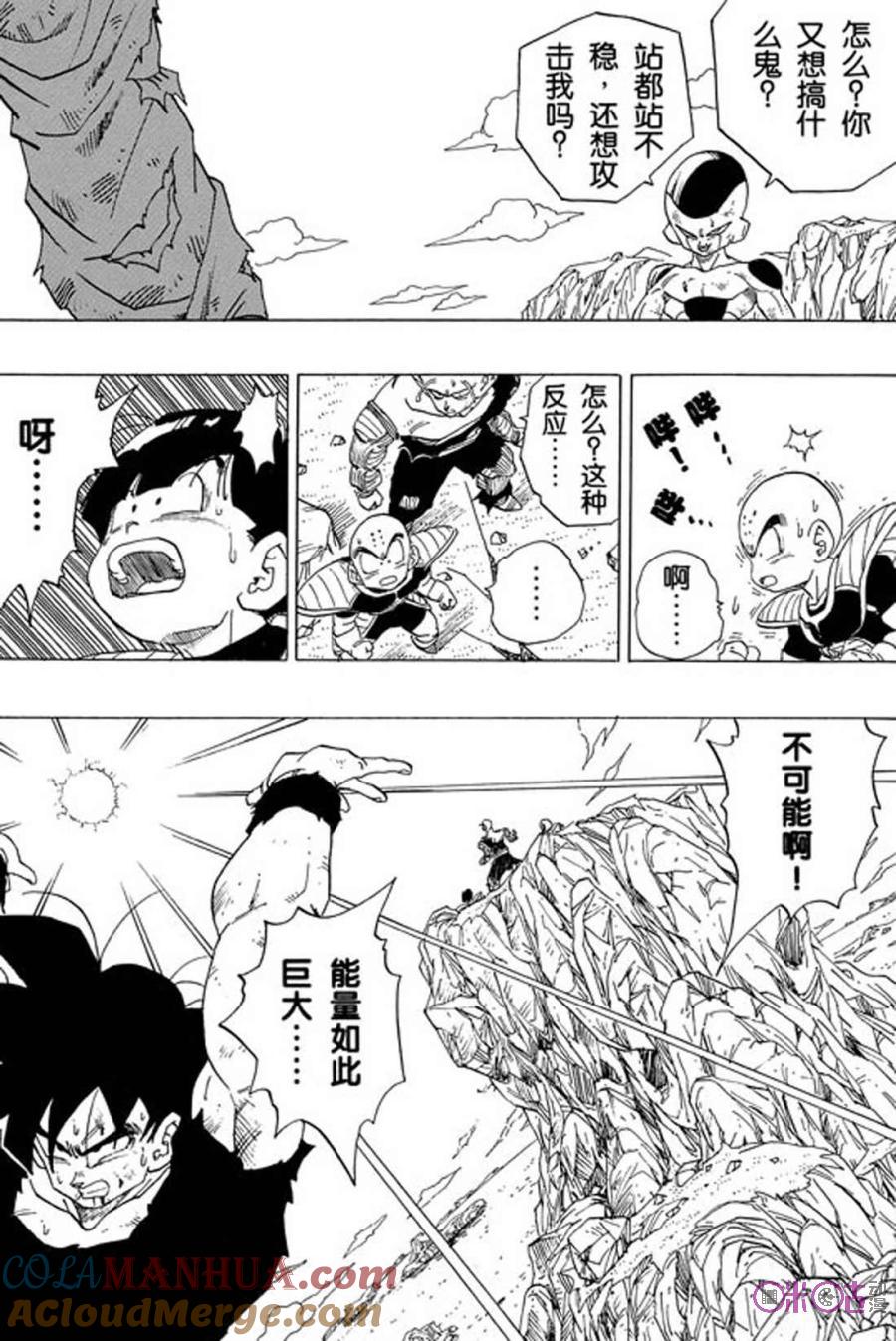 龙珠 第314话 第15页