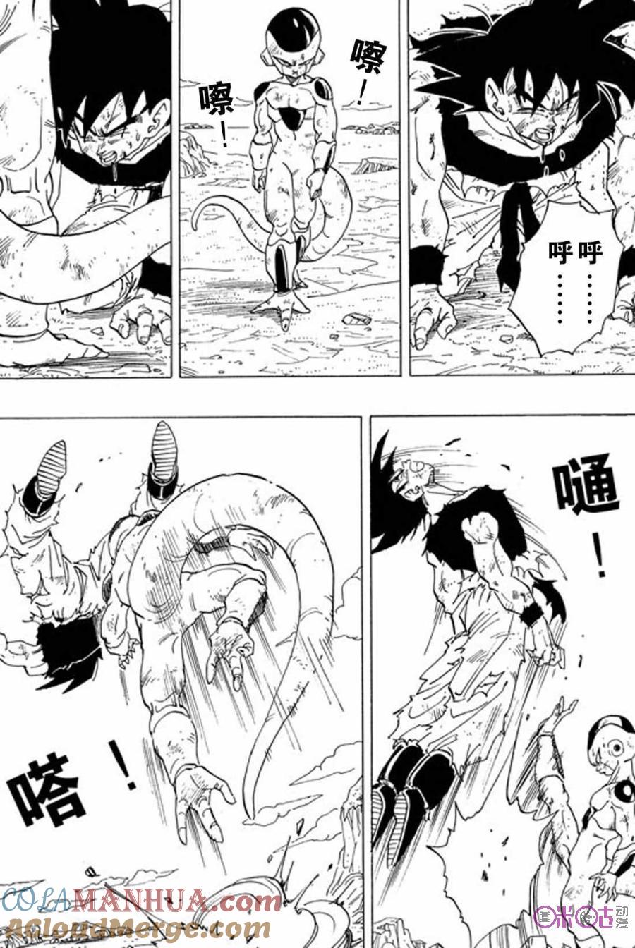 龙珠 第314话 第9页