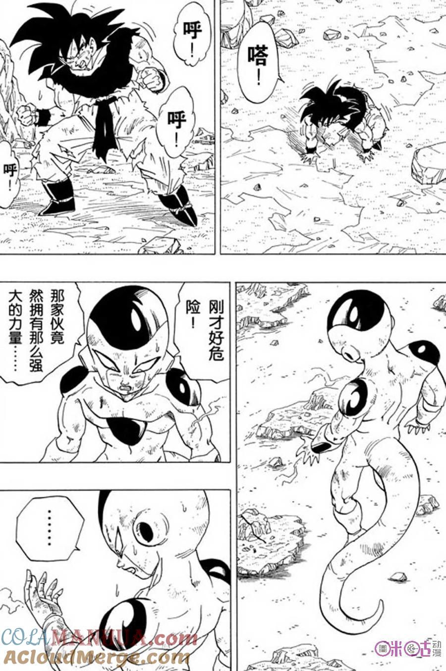 龙珠 第314话 第5页