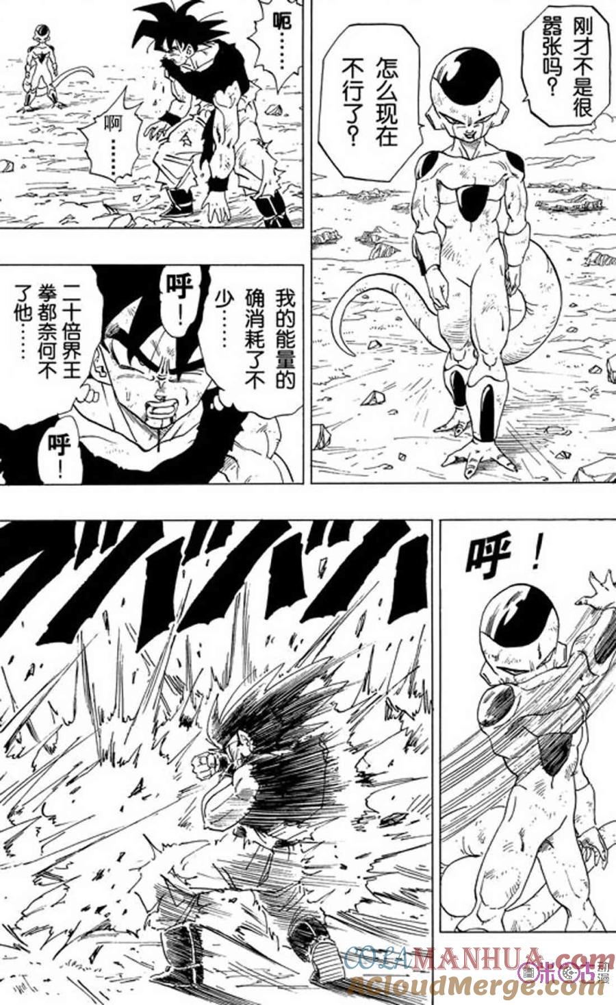 龙珠 第314话 第11页