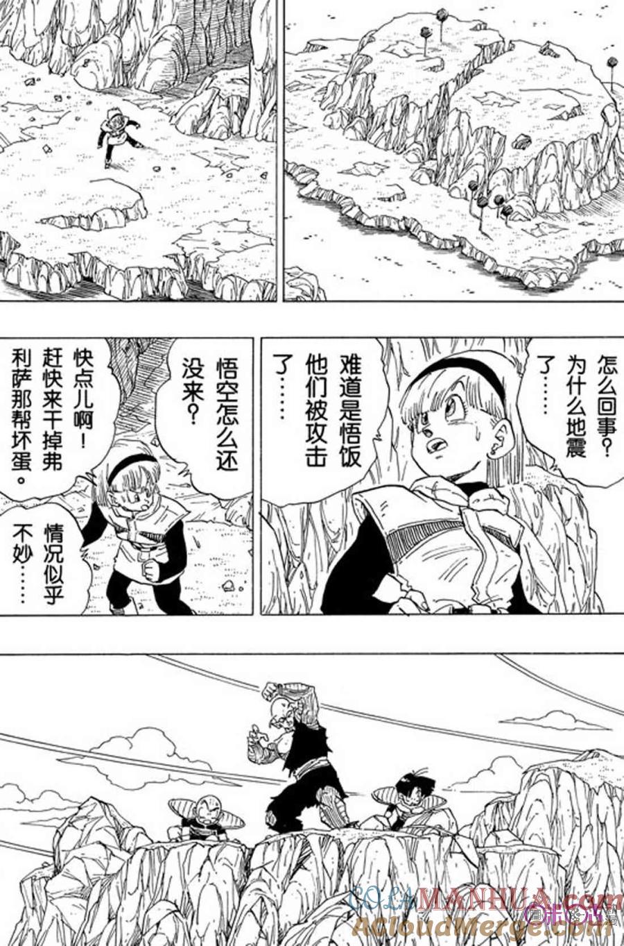 龙珠 第314话 第3页
