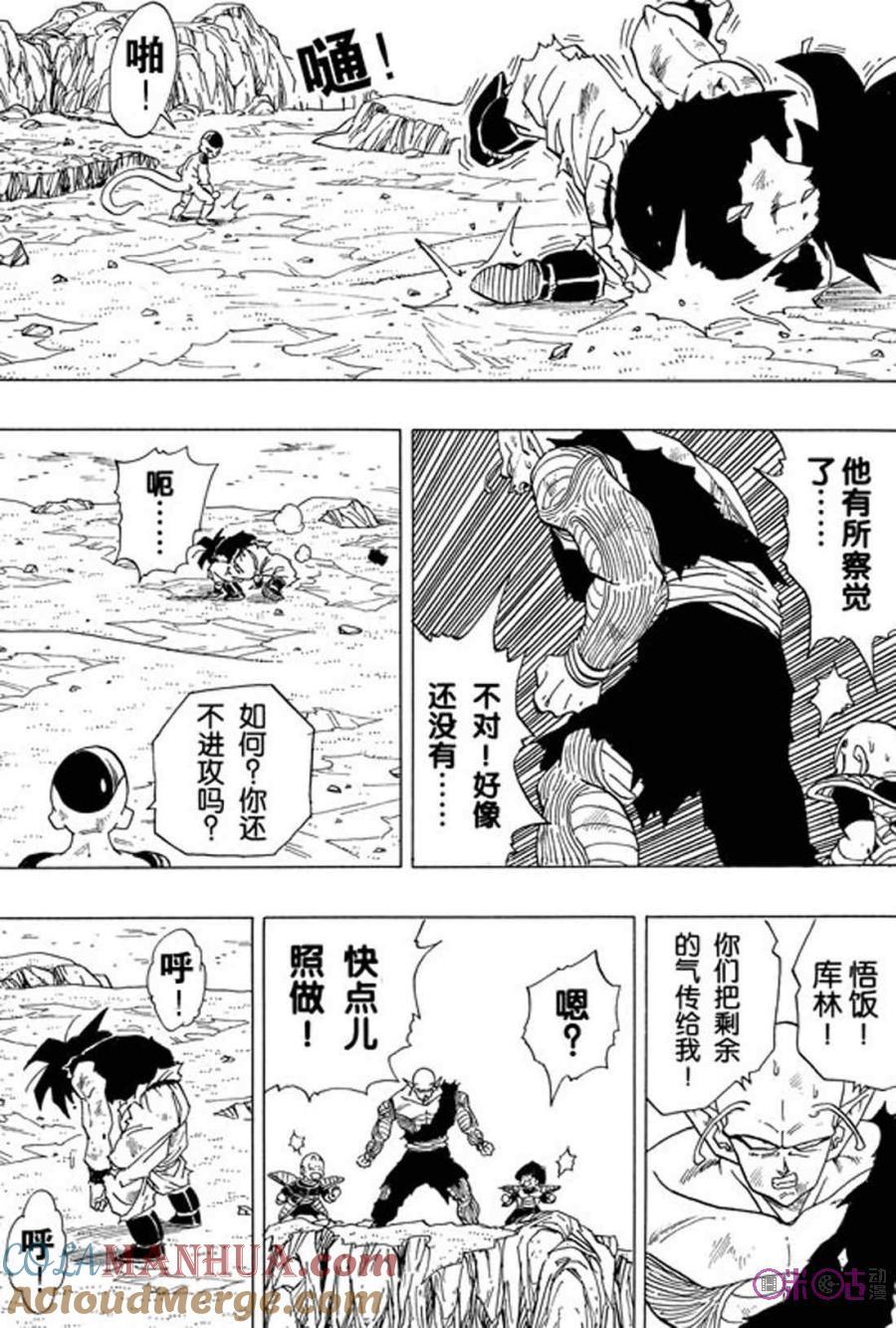 龙珠 第315话 第5页