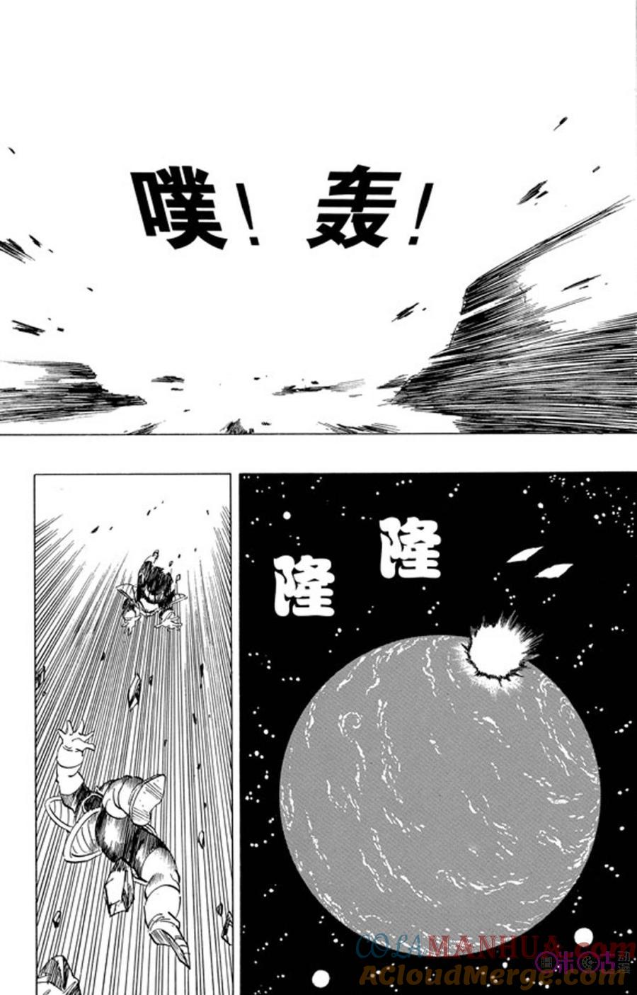 龙珠 第316话 第11页