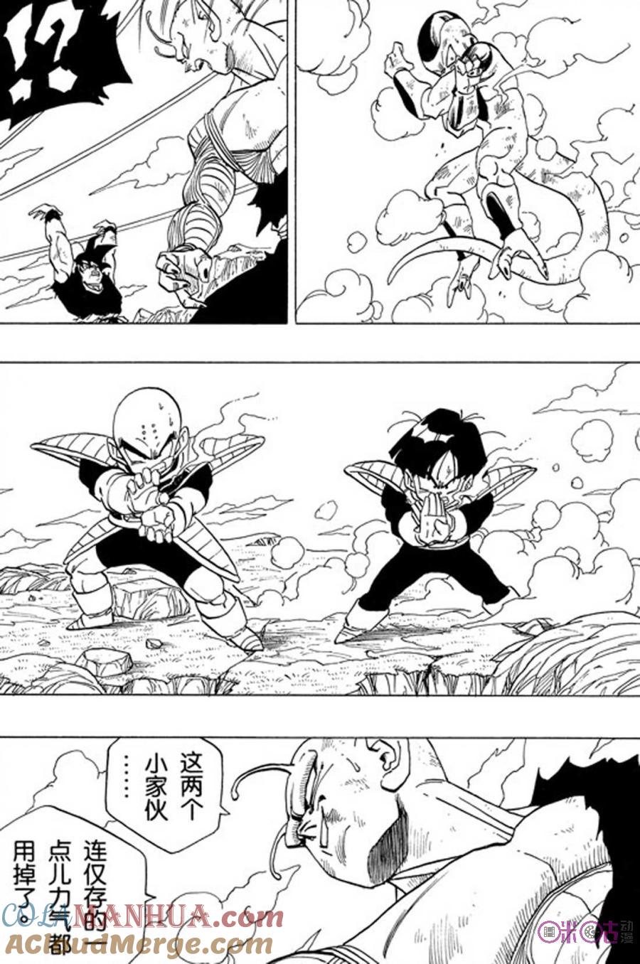 龙珠 第316话 第3页