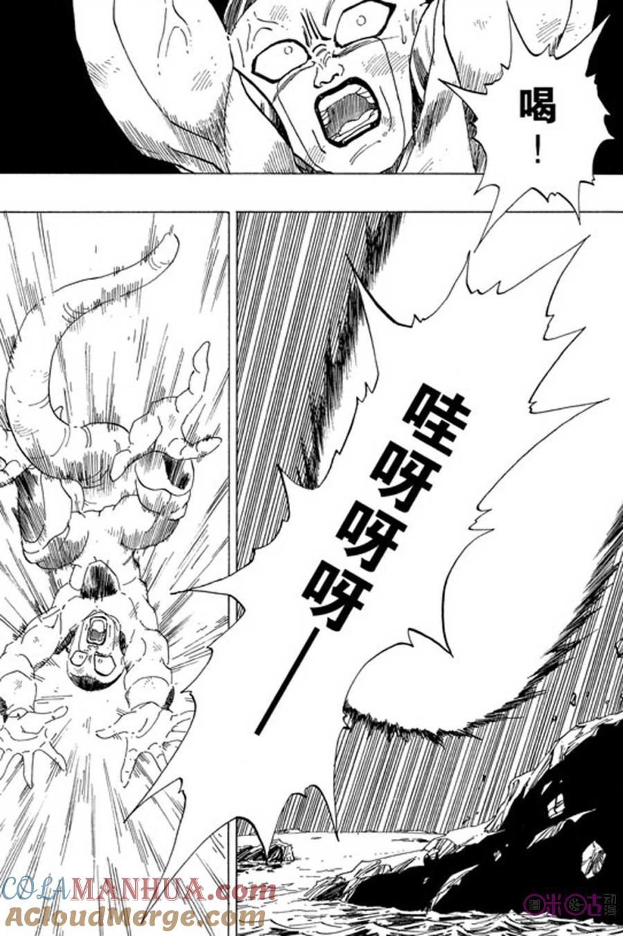 龙珠 第316话 第10页
