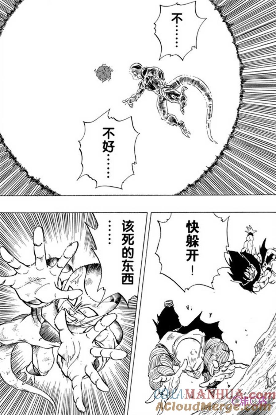 龙珠 第316话 第8页