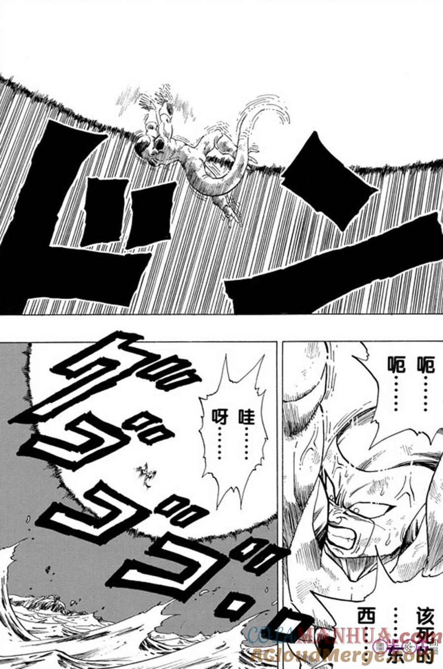 龙珠 第316话 第9页