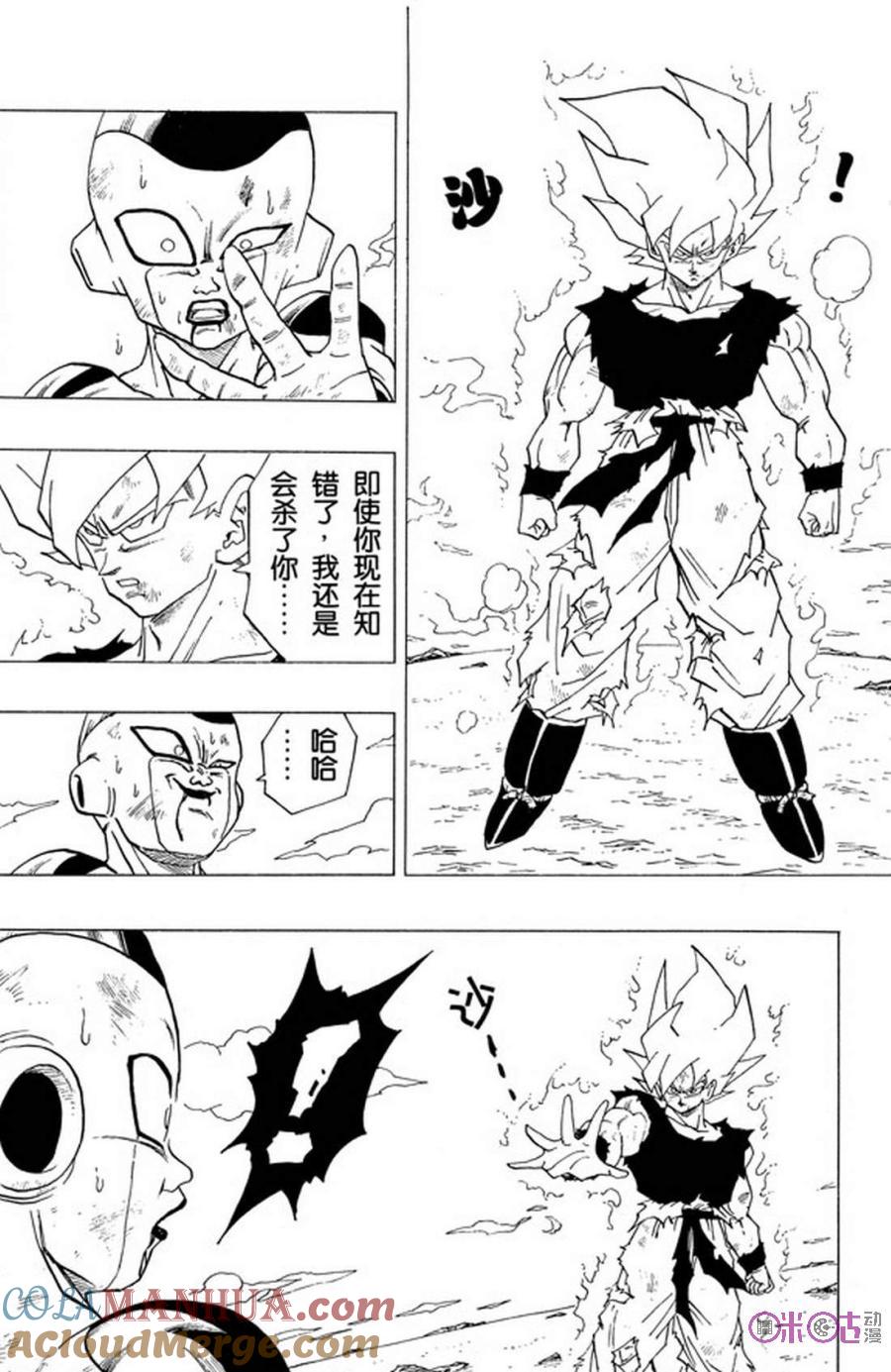 龙珠 第318话 第12页