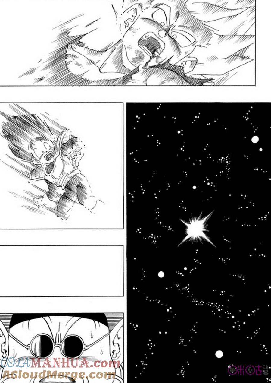 龙珠 第320话 第3页