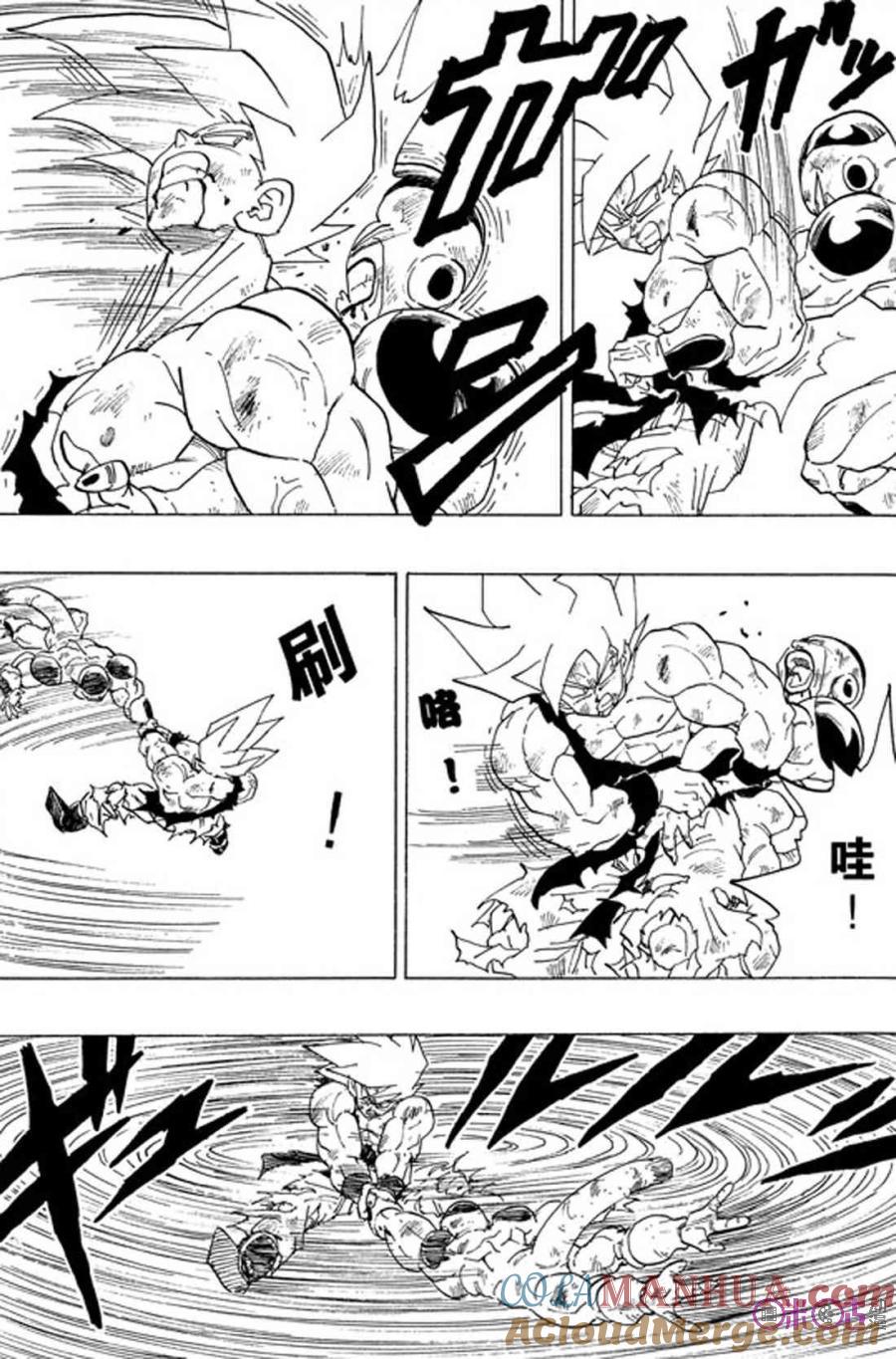 龙珠 第322话 第7页