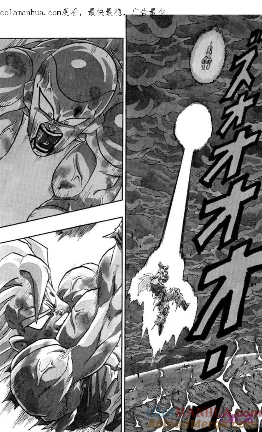 龙珠 第323话 第1页