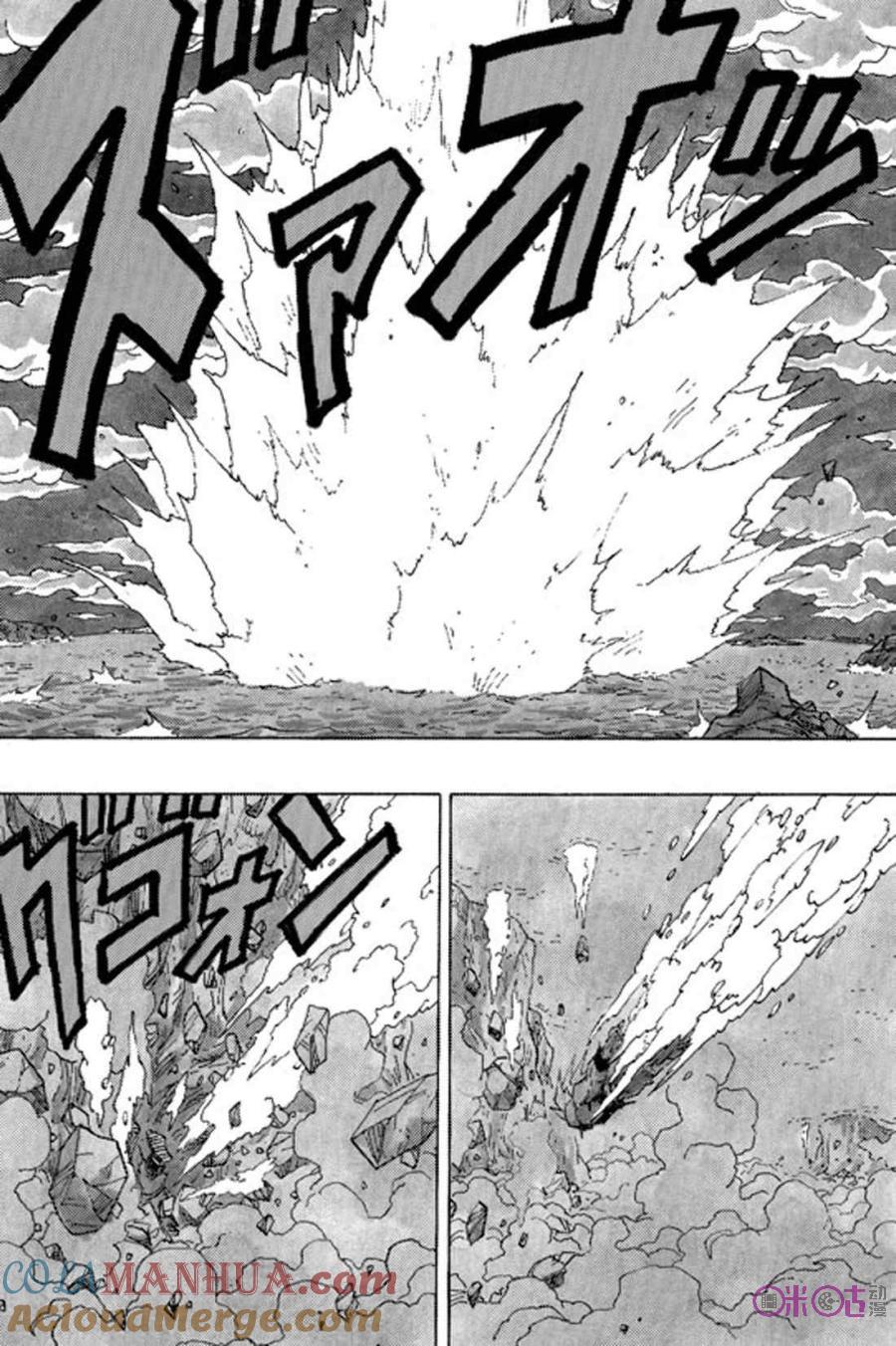 龙珠 第323话 第5页
