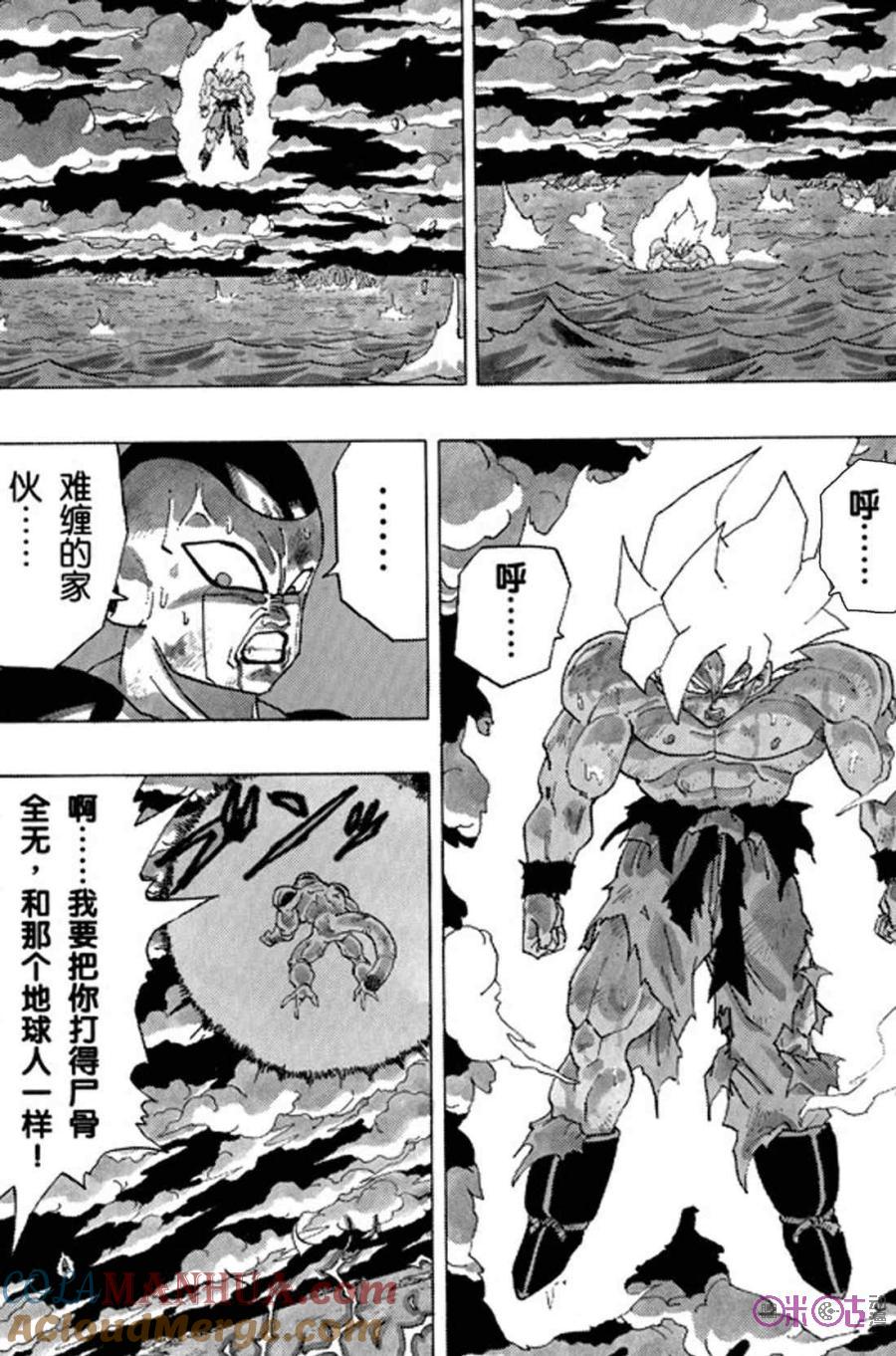 龙珠 第323话 第11页