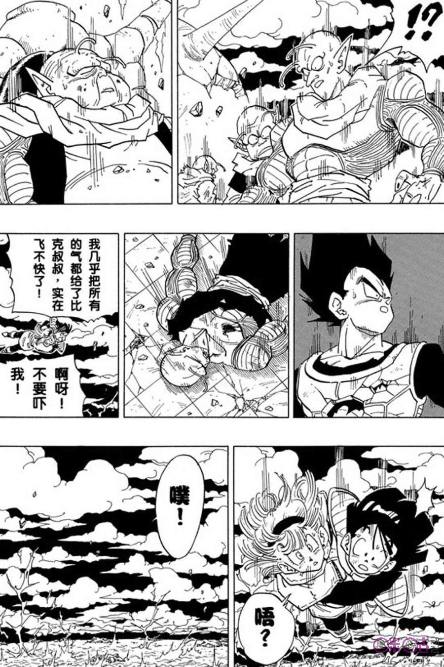 龙珠 第324话 第6页