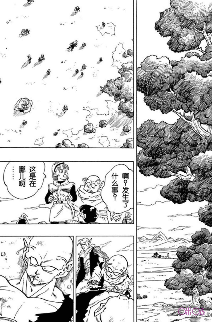 龙珠 第324话 第12页
