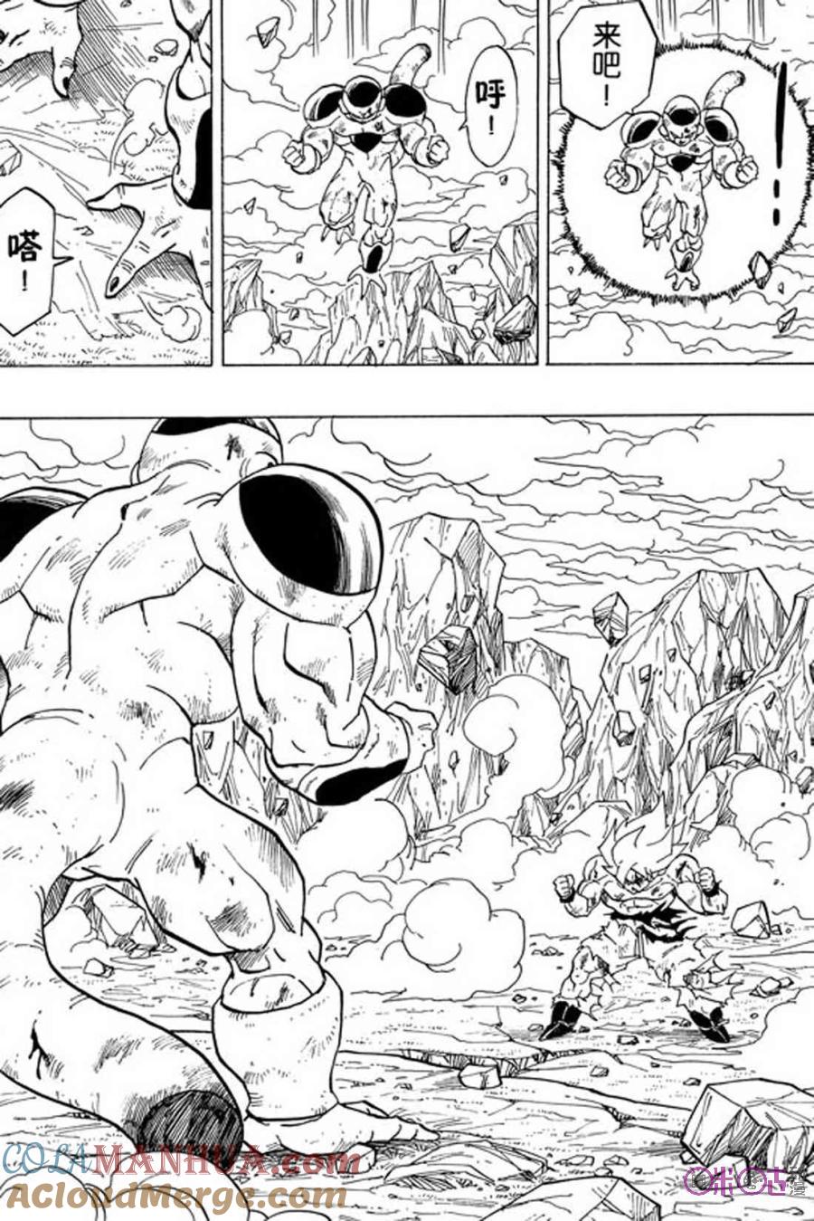 龙珠 第324话 第11页