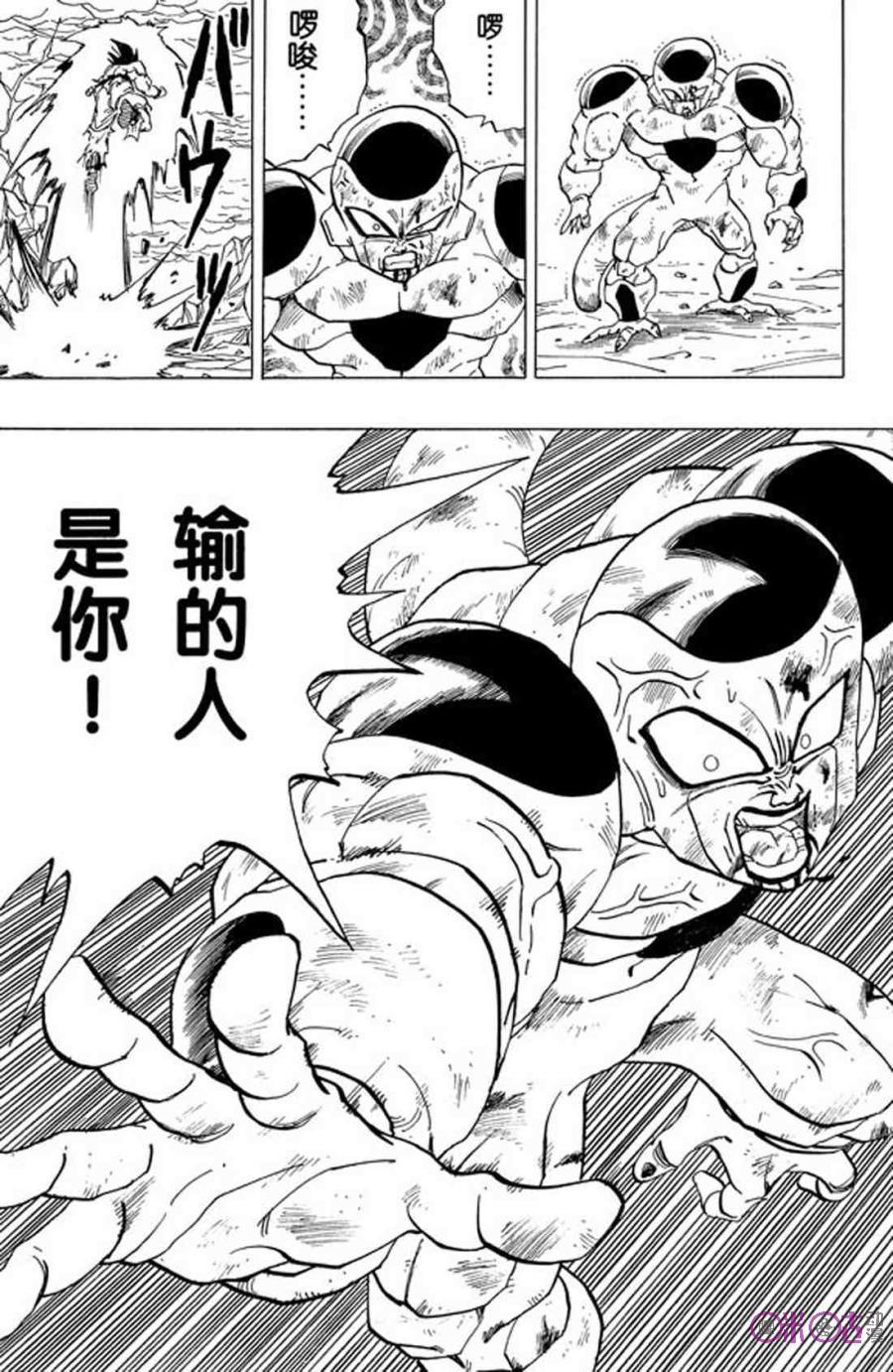 龙珠 第325话 第10页