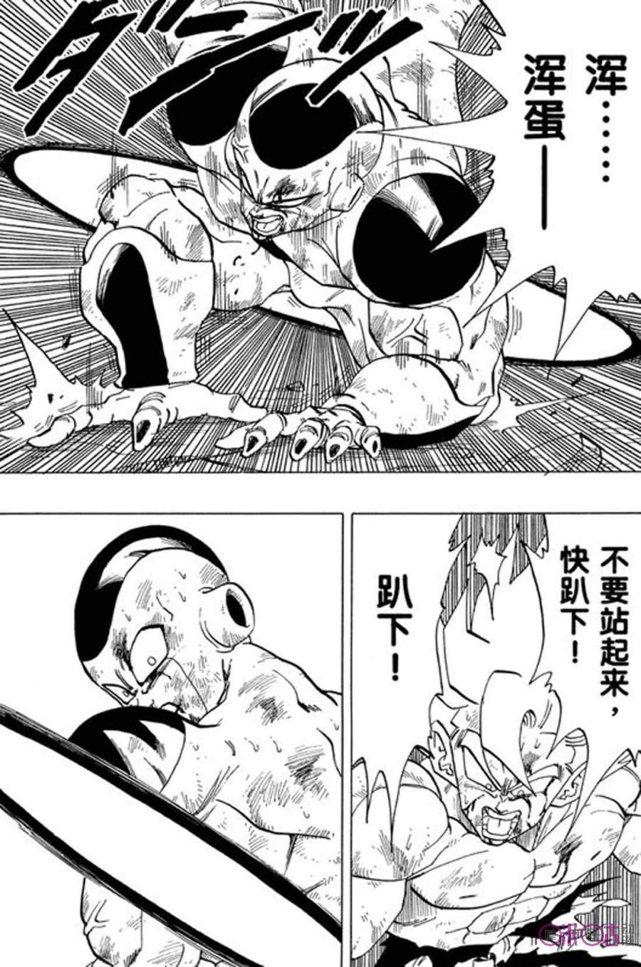 龙珠 第326话 第10页