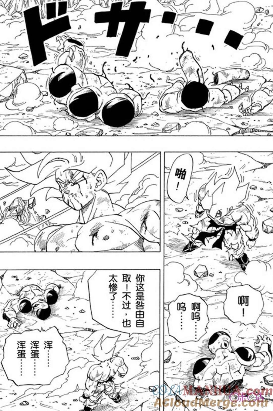 龙珠 第326话 第13页