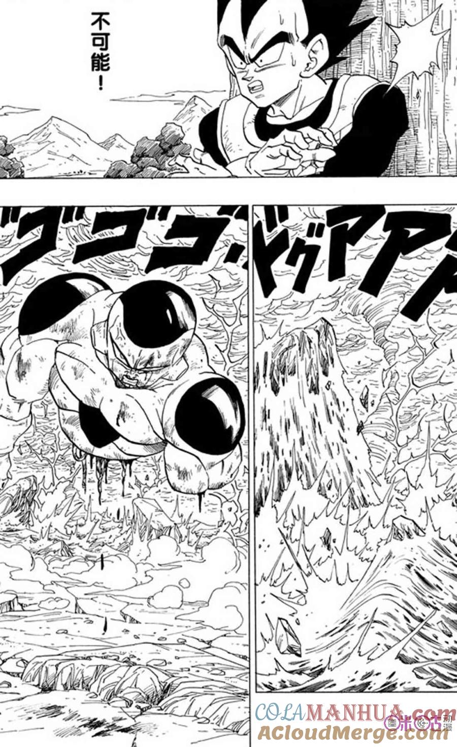 龙珠 第327话 第4页