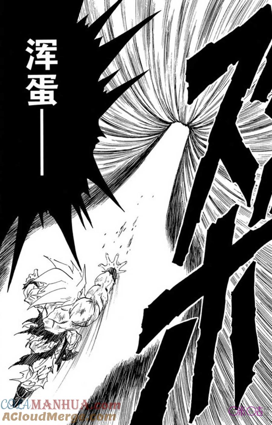 龙珠 第327话 第9页