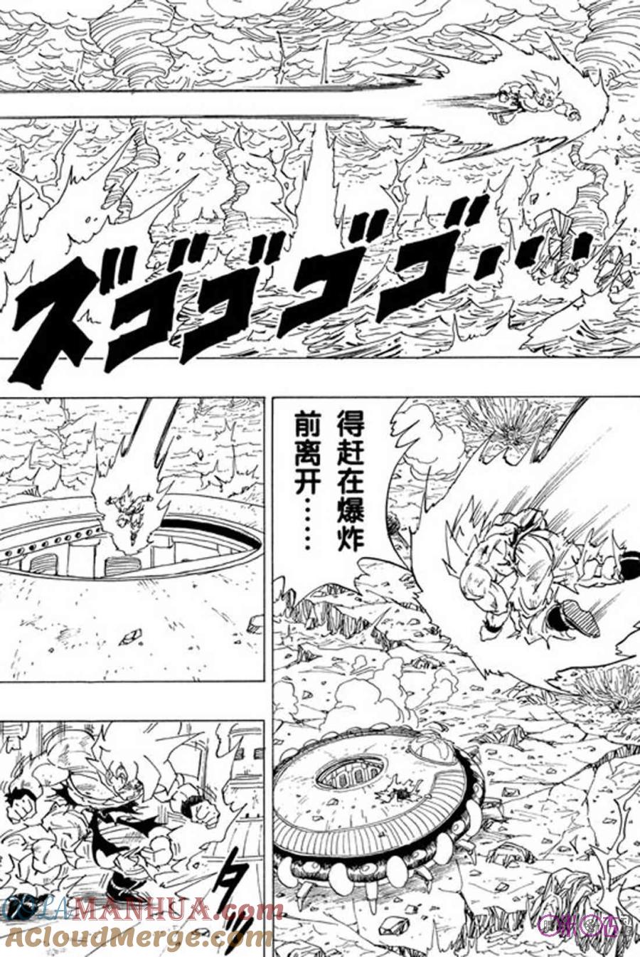 龙珠 第328话 第3页