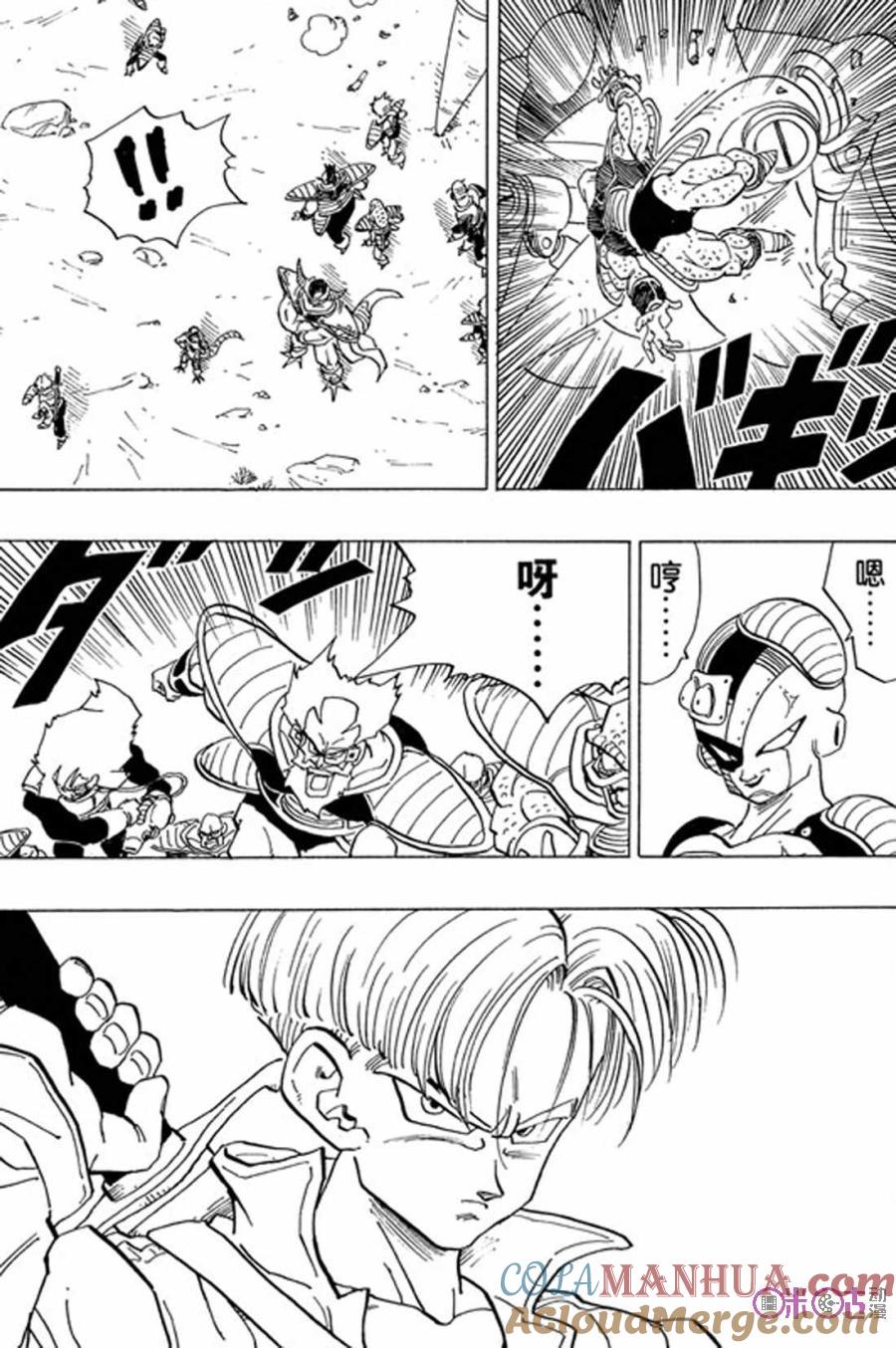 龙珠 第331话 第5页