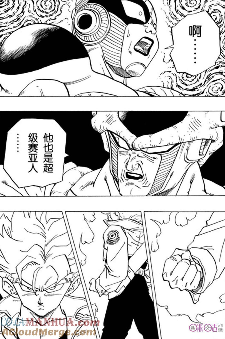 龙珠 第331话 第11页