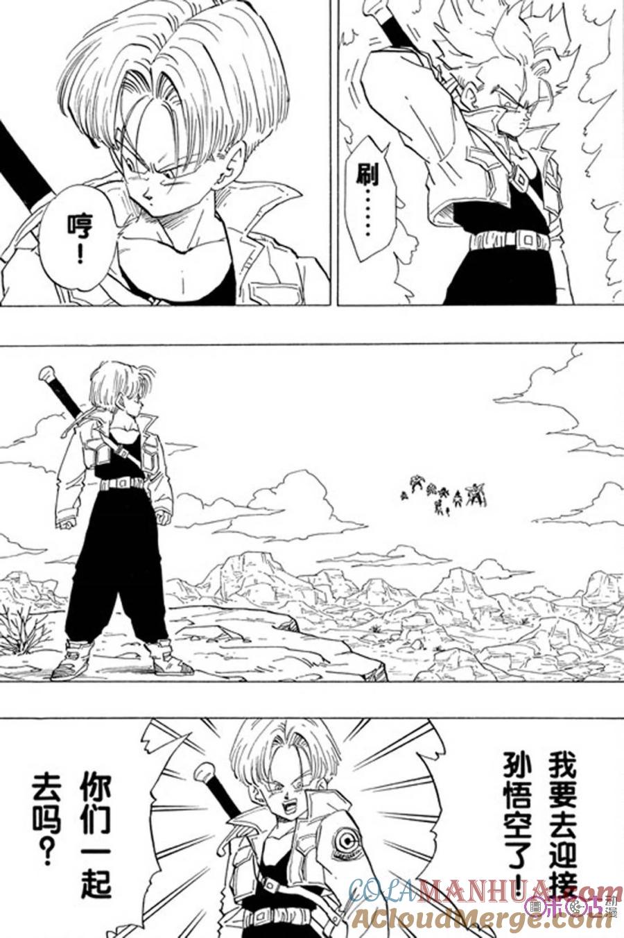 龙珠 第332话 第13页