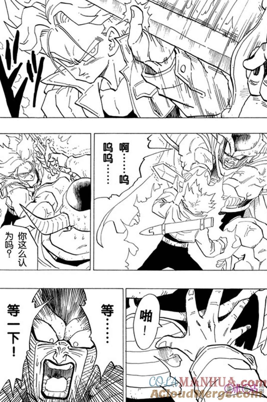 龙珠 第332话 第9页