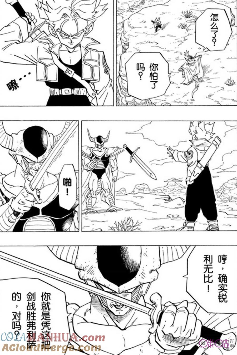 龙珠 第332话 第7页