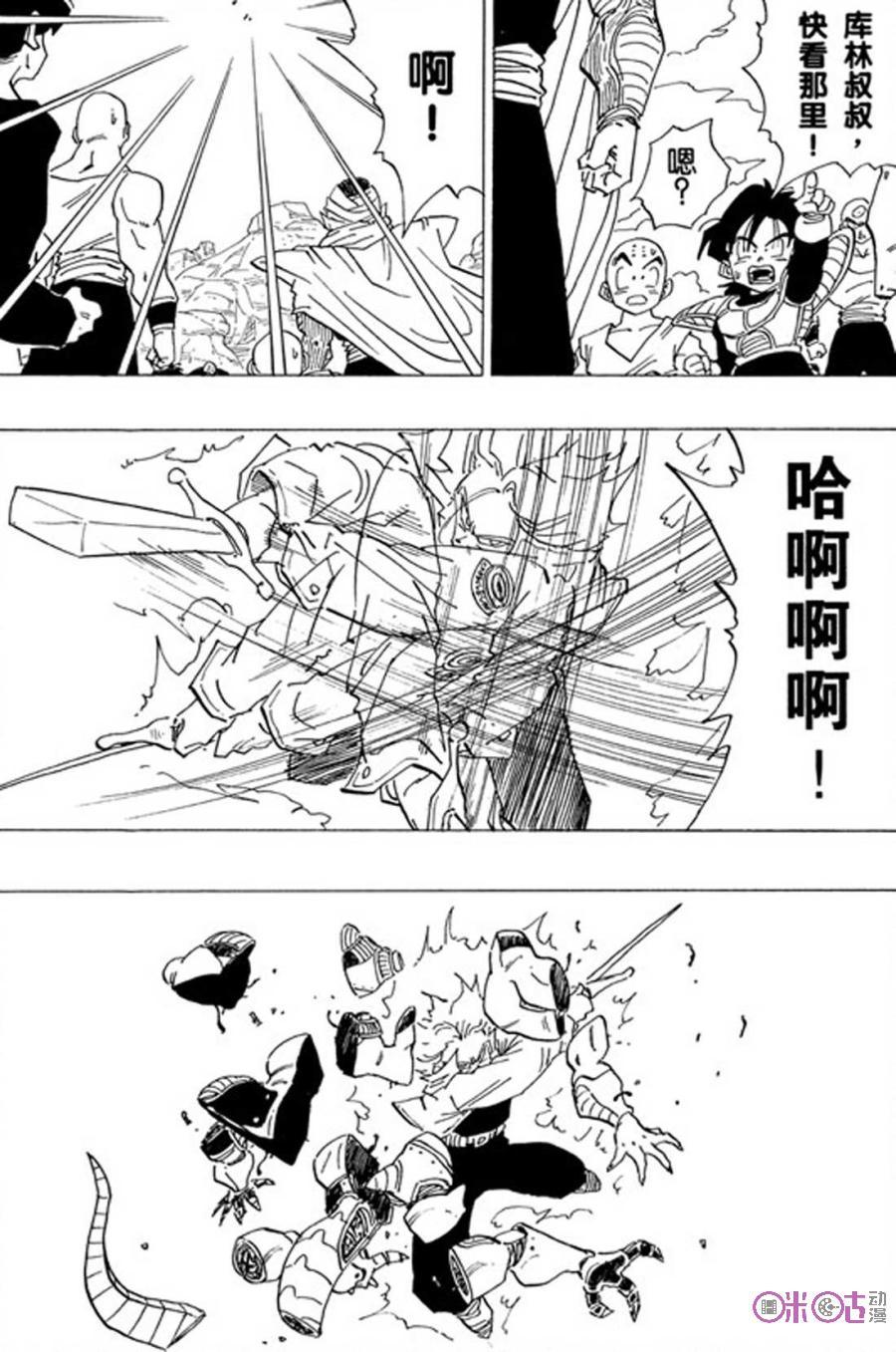 龙珠 第332话 第2页