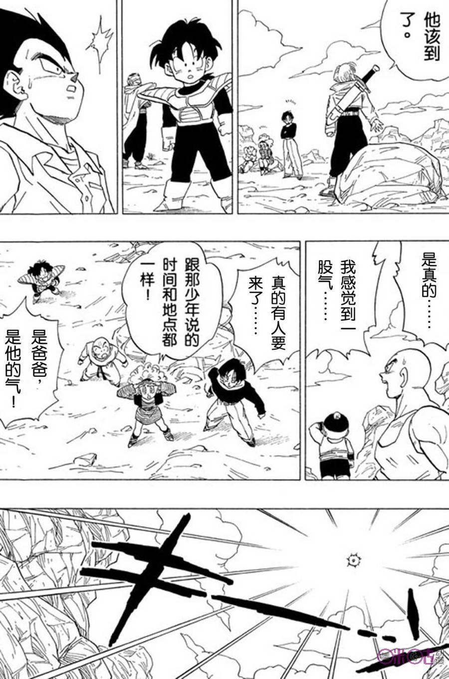 龙珠 第333话 第10页