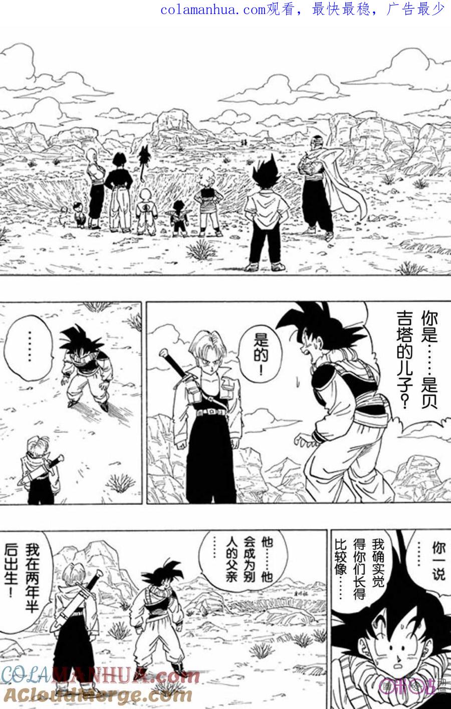 龙珠 第335话 第1页