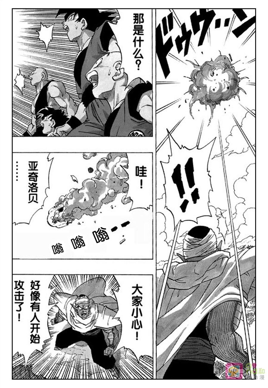 龙珠 第337话 第12页